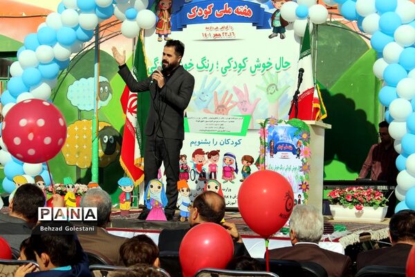 هفته ملی کودک در ارومیه