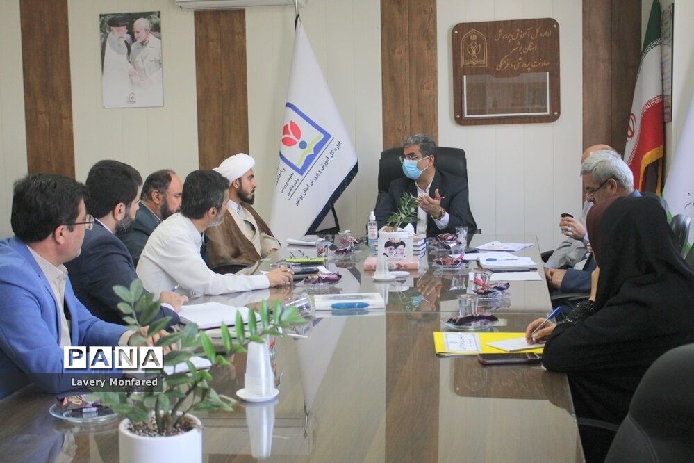 جلسه هماهنگی 13 آبان  ادا‌ره کل آموزش و پرورش استان بوشهر
