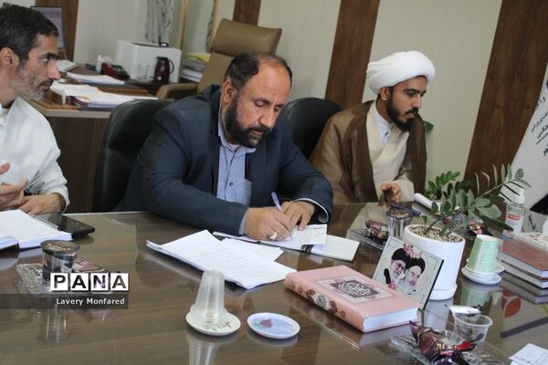 جلسه هماهنگی 13 آبان  ادا‌ره کل آموزش و پرورش استان بوشهر