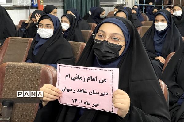 نواختن زنگ  استانی بیعت با امام زمان (عج)