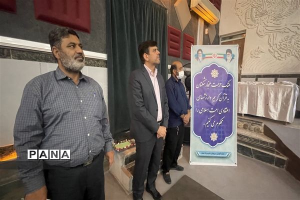 نواختن زنگ  استانی بیعت با امام زمان (عج)