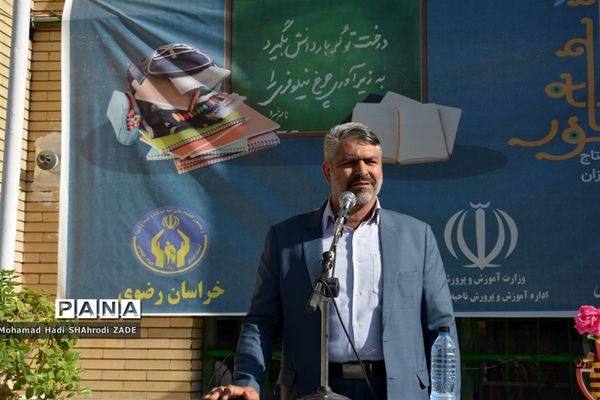 مراسم مهر عاطفه‌ها با شعار «با هم مشق مهربانی بنویسیم» در دبستان پسرانه طیب -مشهد