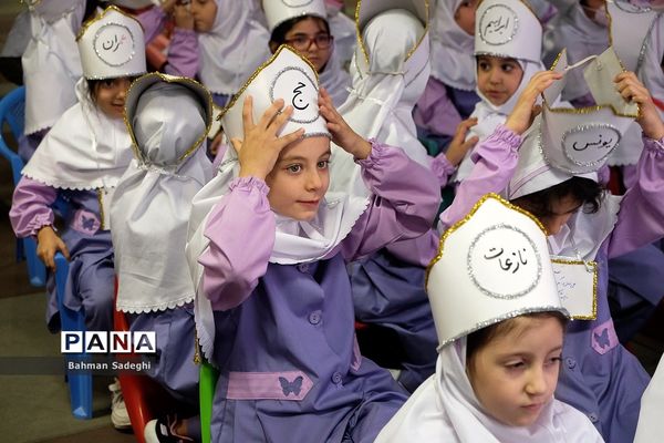 جشن قرآن کلاس اولی‌ها