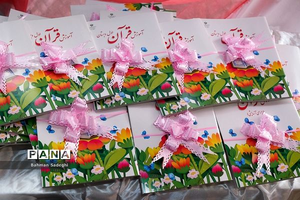 جشن قرآن کلاس اولی‌ها