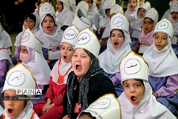 جشن قرآن کلاس اولی‌ها