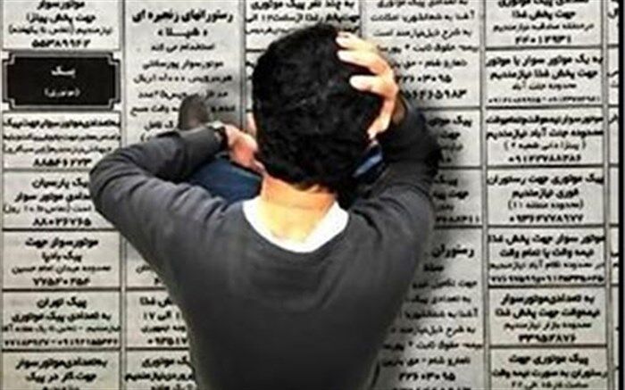 نرخ بیکاری در تابستان 1401 اعلام شد