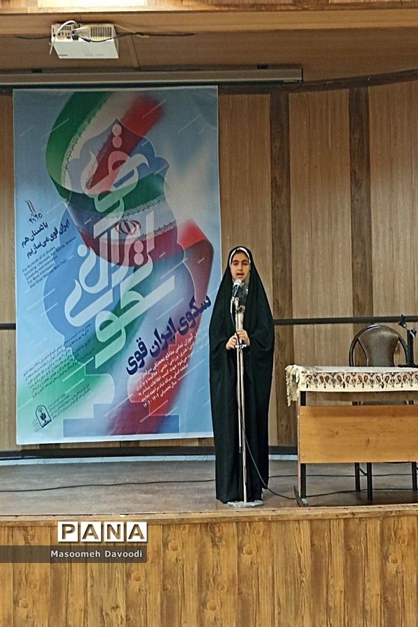 برگزاری نشست هم‌اندیشی طرح سکوی ایران قوی