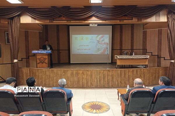 برگزاری نشست هم‌اندیشی طرح سکوی ایران قوی