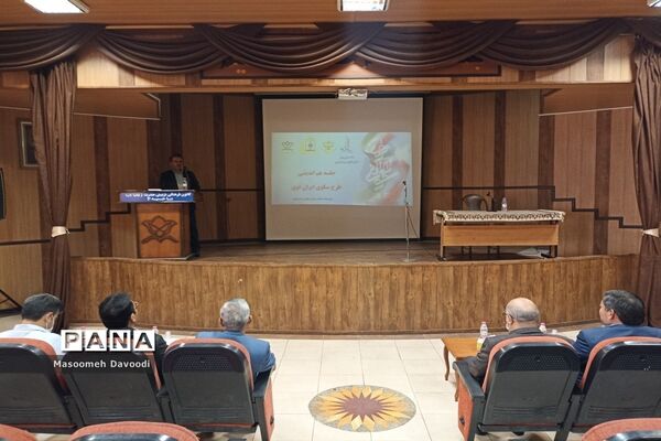 برگزاری نشست هم‌اندیشی طرح سکوی ایران قوی