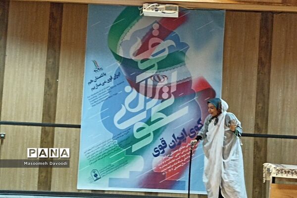برگزاری نشست هم‌اندیشی طرح سکوی ایران قوی