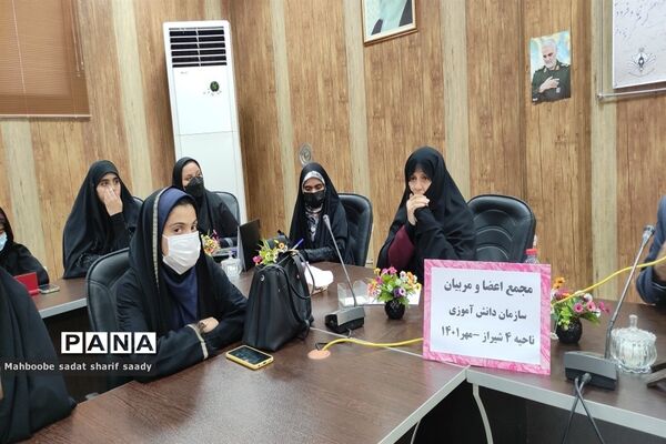 برگزاری نشست مجمع اعضا و مربیان سازمان دانش‌آموزی آموزش و پرورش ناحیه 4 شیراز