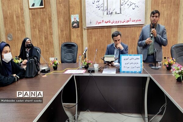 برگزاری نشست مجمع اعضا و مربیان سازمان دانش‌آموزی آموزش و پرورش ناحیه 4 شیراز
