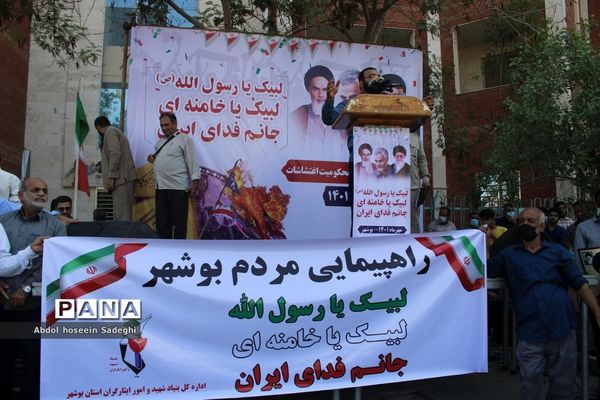 راهپیمایی مردم بوشهر و تجدید بیعت با آرمان‌های انقلاب اسلامی