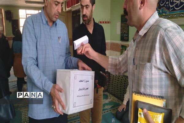 برگزاری انتخابات انجمن اولیا و مربیان‌ دبیرستان نمونه دولتی شمس تبریز‌ی شهرستان نظرآباد