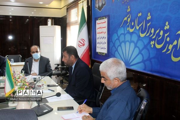 جلسه ستاد انتخابات شوراهای دانش‌آموزی مدارس استان بوشهر