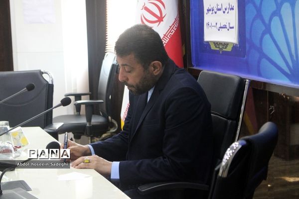 جلسه ستاد انتخابات شوراهای دانش‌آموزی مدارس استان بوشهر