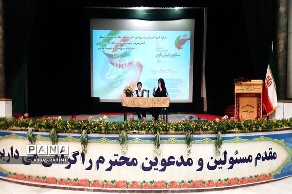مرحله حضوری سکوی ایران قوی در شهرستان پاکدشت