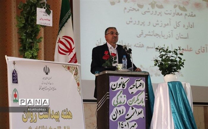 خانواده مهم‌ترین عامل خوشبختی و بهداشت روان دانش آموزان در زندگی