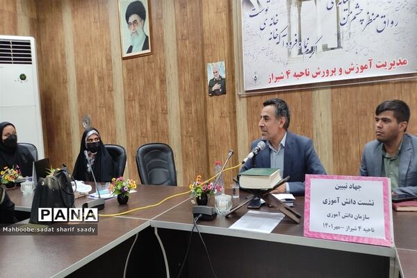 برگزاری جشن هفته وحدت در آموزش و پرورش‌ ناحیه ۴ شیراز