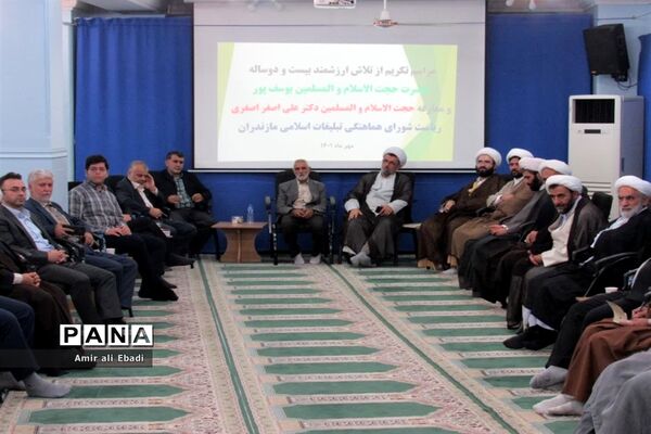 مراسم تودیع و معارفه رئیس شورای هماهنگی تبلیغات اسلامی مازندران