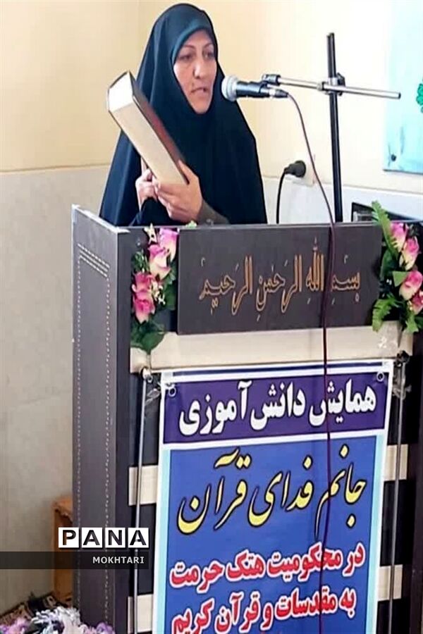 همایش دانش‌آموزی در محکومیت هتک حرمت به مقدسات و قرآن کریم در جرقویه سفلی
