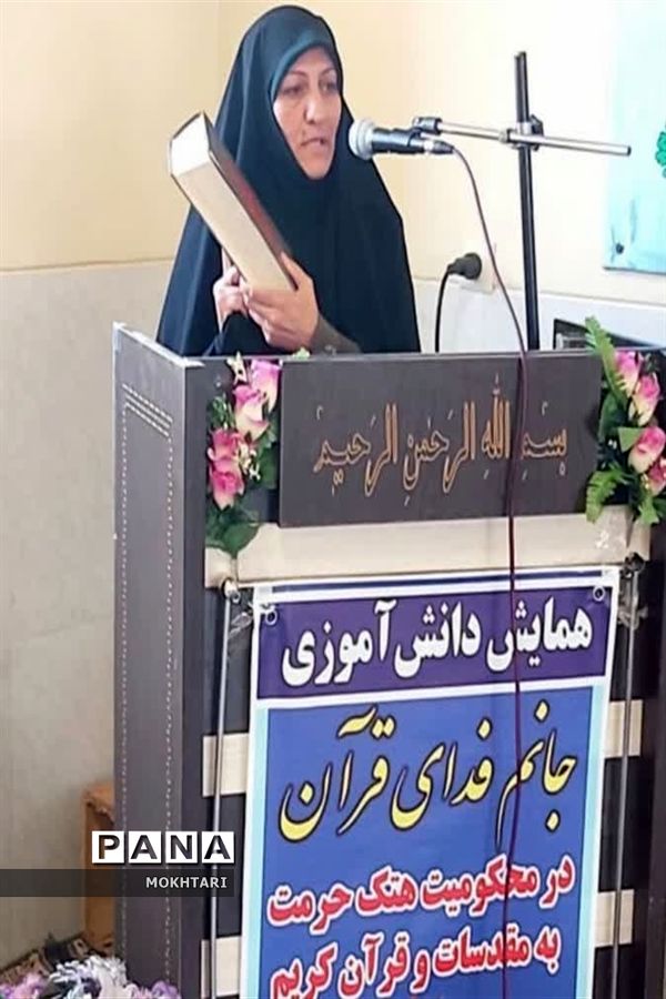 همایش دانش‌آموزی در محکومیت هتک حرمت به مقدسات و قرآن کریم در جرقویه سفلی