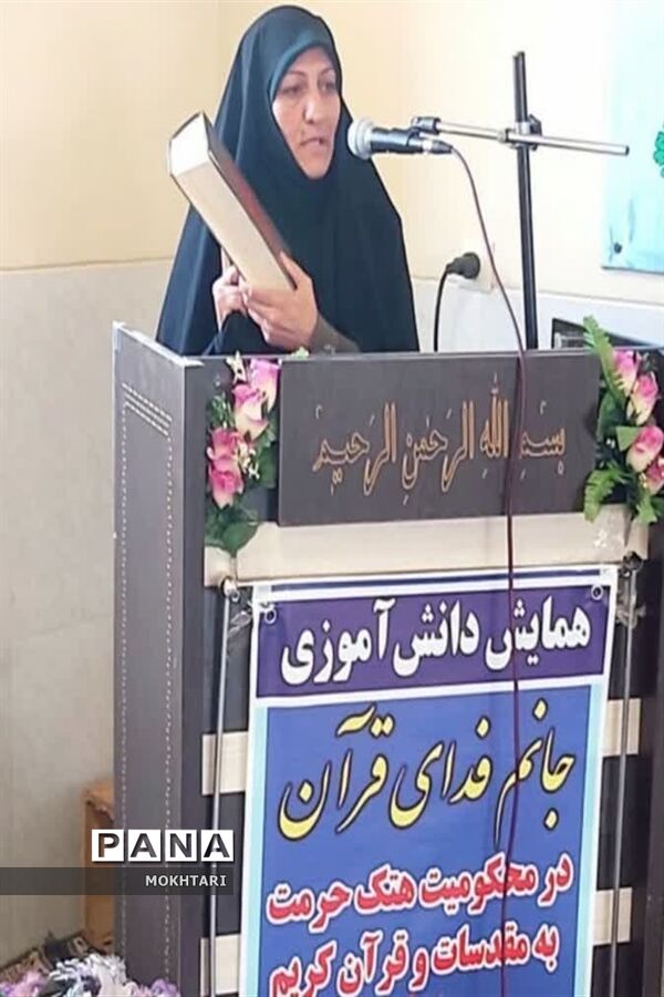 همایش دانش‌آموزی در محکومیت هتک حرمت به مقدسات و قرآن کریم در جرقویه سفلی