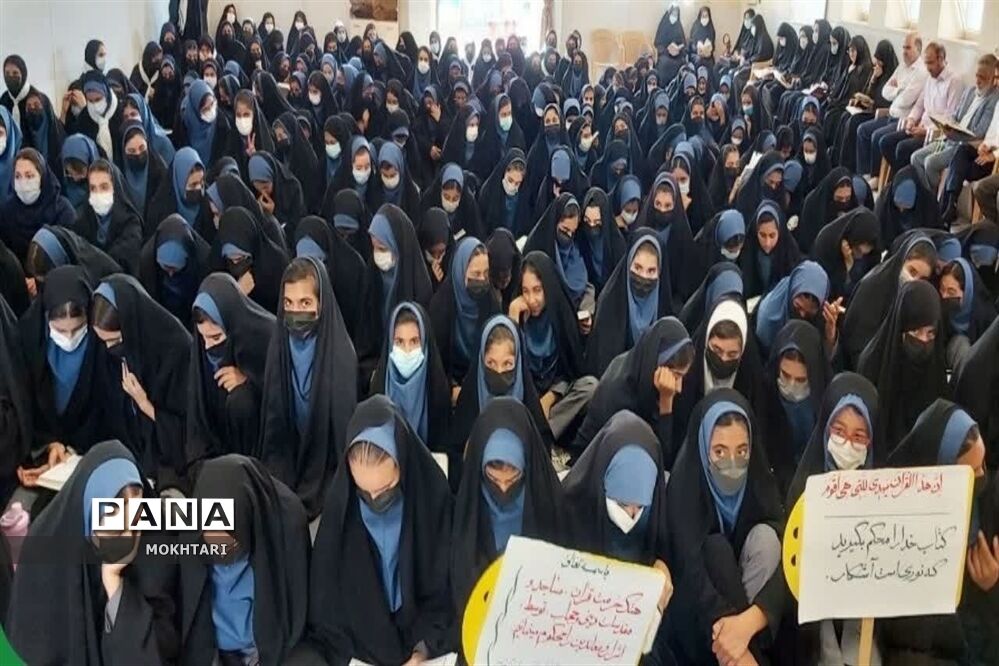 همایش دانش‌آموزی در محکومیت هتک حرمت به مقدسات و قرآن کریم در جرقویه سفلی