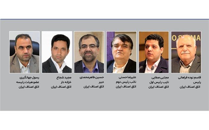 نوده فراهانی رئیس اتاق اصناف ایران شد