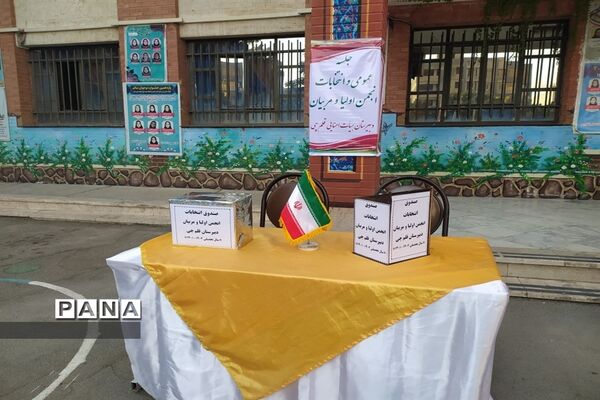 برگزاری انتخابات انجمن اولیا و مربیان دبیرستان قلم چی