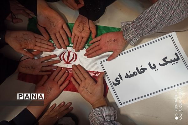 شرکت دانش آموزان خراسان جنوبی در پویش لبیک یا خامنه‌ای