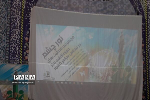 برگزاری طرح «نور چشم» در زنجان