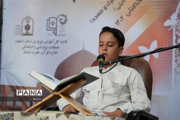 گردهمایی 1400 دانش‌آموز دختر اصفهانی در همایش نور چشم