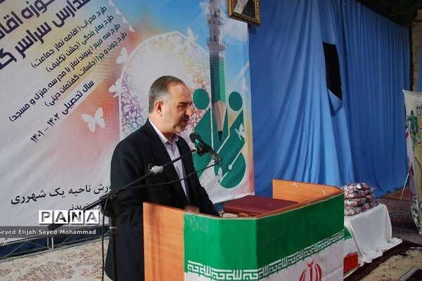 پویش «نور چشم» در مصلی شهر قیام‌دشت
