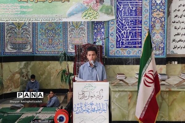 اجرای طرح « نور چشم» در  آموزش و پرورش قرچک