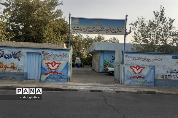 بازدید معاون پرورشی آموزش و پرورش منطقه 16 از کانون فرهنگی تربیتی بعثت