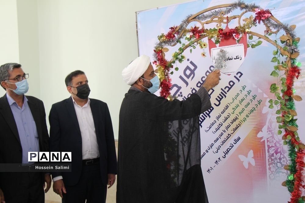 آیین نمادین زنگ نماز در هرمزگان
