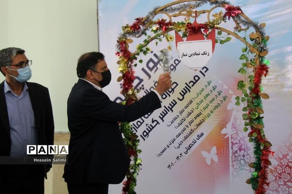 آیین نمادین زنگ نماز در هرمزگان