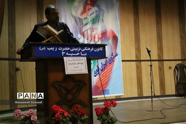 برگزاری داوری طرح سکوی ایران قوی در ناحیه ۳ شیراز