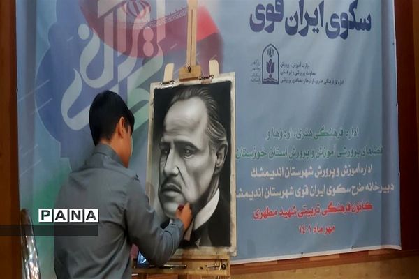 برگزاری جشنواره سکوی ایران قوی در اندیمشک