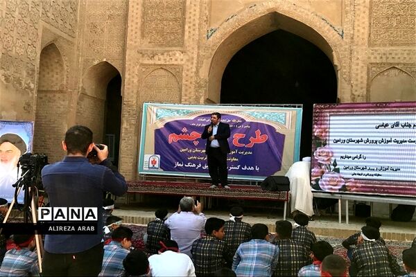 اجرای طرح نور چشم در مسجد جامع ورامین