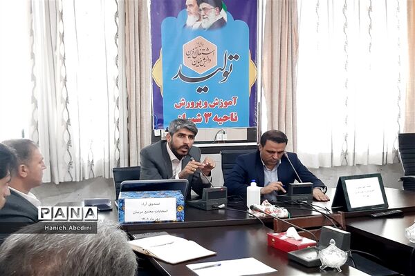 برگزاری جلسه جهاد تبیین بررسی نقش مربیان در تمدن‌سازی ویژه مربیان پیشتاز در ناحیه سه شیراز