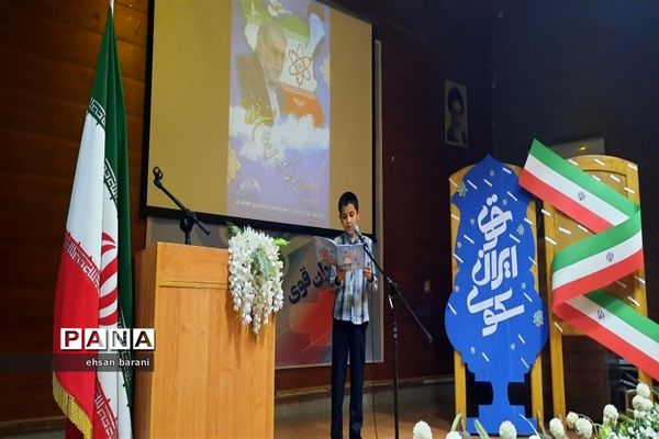 اولین دوره جشنواره استعدادیابی دانش‌آموزان، سکوی ایران قوی در ناحیه 4 شیراز