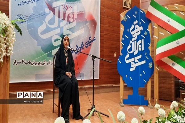اولین دوره جشنواره استعدادیابی دانش‌آموزان، سکوی ایران قوی در ناحیه 4 شیراز
