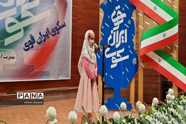 اولین دوره جشنواره استعدادیابی دانش‌آموزان، سکوی ایران قوی در ناحیه 4 شیراز