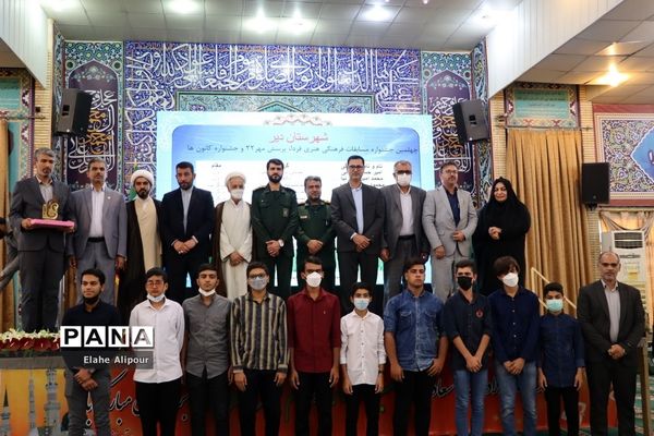 طرح «نور چشم» در بوشهر