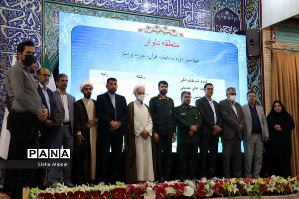 طرح «نور چشم» در بوشهر