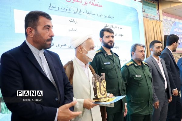 طرح «نور چشم» در بوشهر