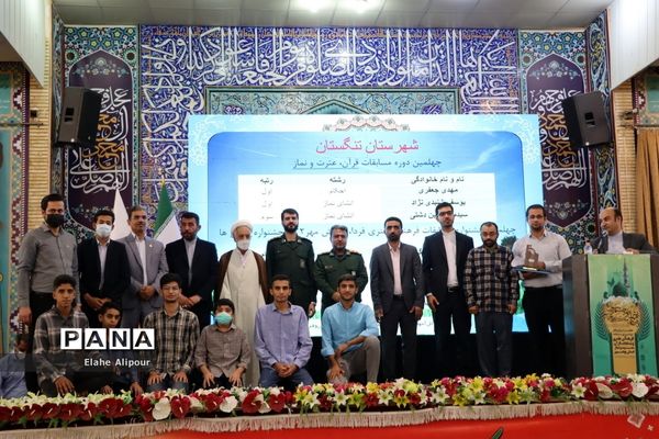 طرح «نور چشم» در بوشهر