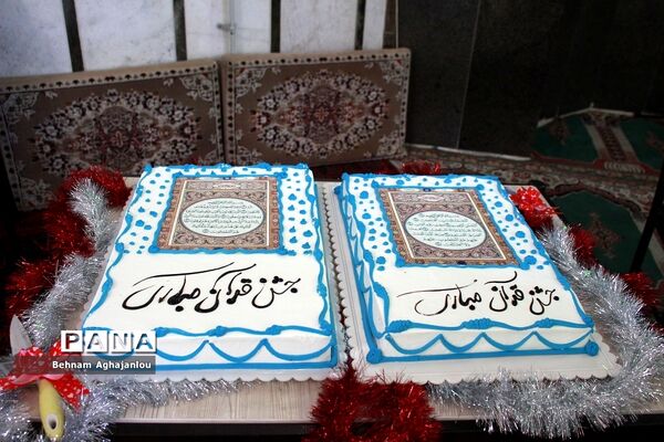 جشن آموزش قرآن مدرسه ابتدایی ادهمی ناحیه یک زنجان